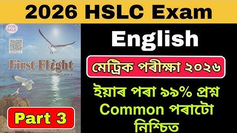 HSLC Exam 2026 English Common Questions | 99% common questions important for HSLC 2026 Part 3