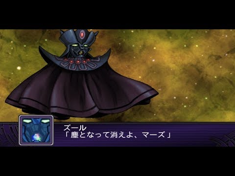 Super Robot Wars Z2 Hakai-hen - Emperor Zuul Attacks