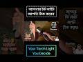 #Torchlight #shorts #lovely #short #shortsviral #shortsfeed #shortvideos #shortsreels