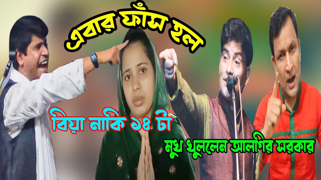 খাদিজা ভান্ডারীর বিয়া নাকী ১৪ টা || বাহির হলো নতুন তথ্য || এবার মুখ খুলল আলগির সরকার 2023