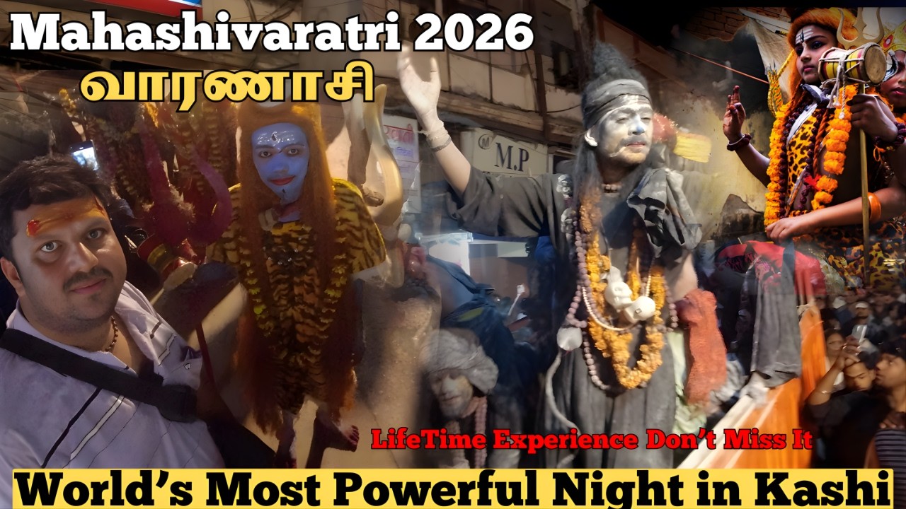 How காசி Mahashivaratri 2026 Celebrated ? Bhakthi, Aarti & Mass Celebration | Tamil travel 2026