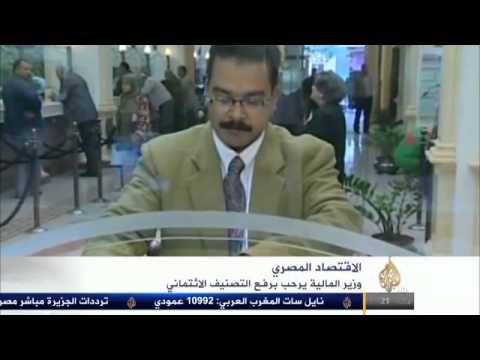 اقتصاد الصباح 16/11/2013