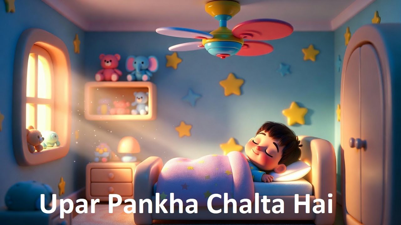Upar Pankha Chalta Hai | ऊपर पंखा चलता है | Hindi Rhymes 