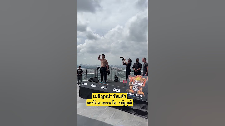 เผชิญหน้ากันแล้ว #ตะวันฉาย  #โจณัฐวุฒิ