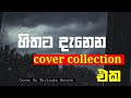 Cover collection sinhala  thilanka herath  best sinhala cover song collection 2021