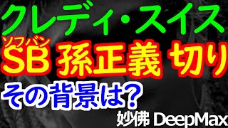 06-28 世界情勢をふまえて深読みするとこうなる！