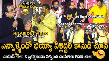Let Them Know Uncle🤣👌: Brahmanandam X Mohan Babu Hilarious Fun | Kannappa Pre Release Event | FC