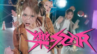 Stray Kids 스트레이키즈 - 락 (樂) (LALALALA)｜커버댄스 DANCE COVER