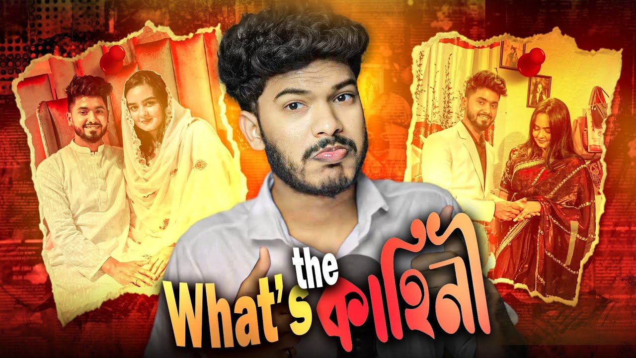 What's the কাহিনী?