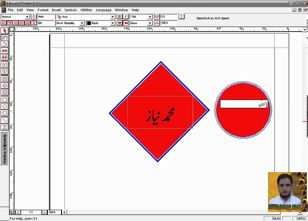 How To Drawing Tools use in Urdu Inpage