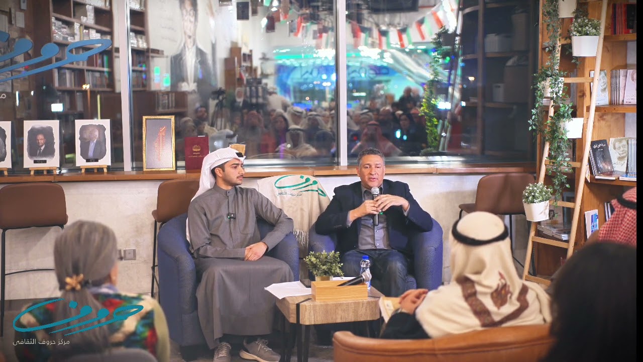 محاضرة بعنوان: لماذا نمرض؟ وكيف يغيرنا المرض؟ يقدمها د. نادر كاظم، يحاوره الأستاذ عبدالرحمن المنيع