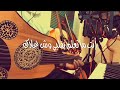 لاهدت نفسي ماجد المهندس