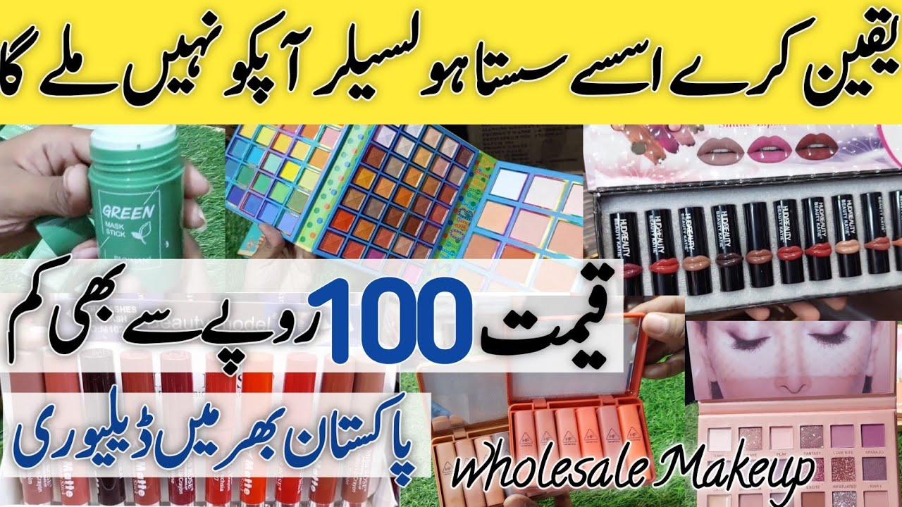 Wholesale Makeup Market ہولسیل میک اپ مارکیٹ Huge Collection Start