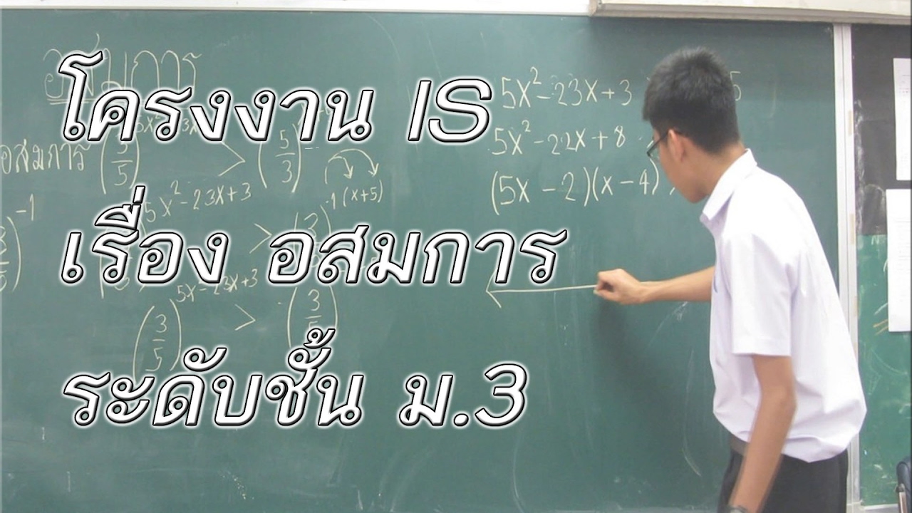 โครงงาน