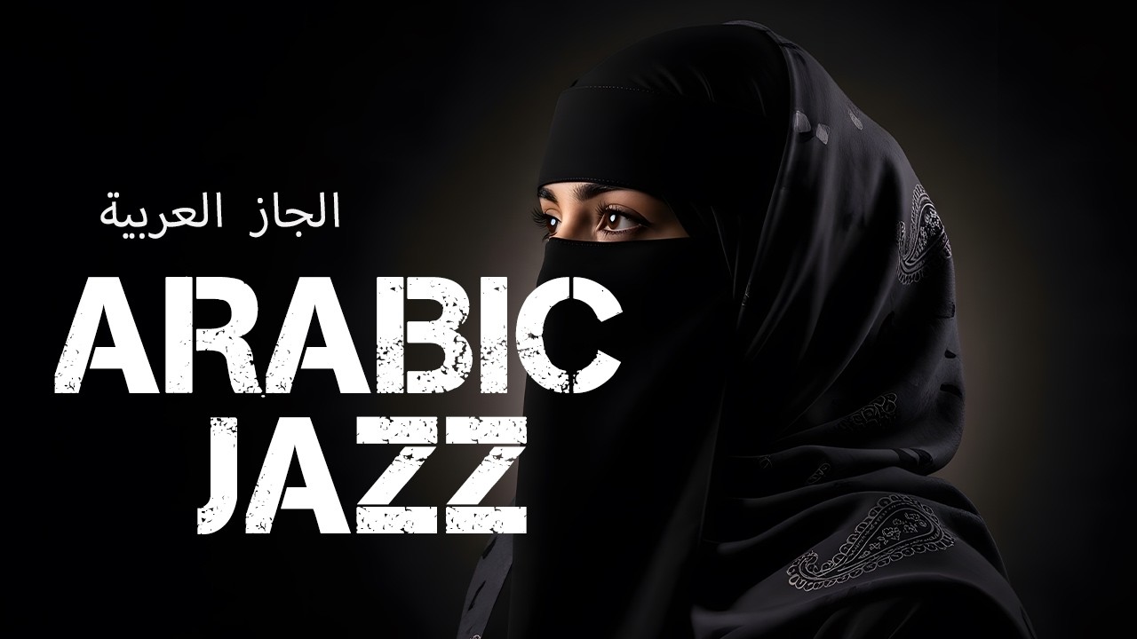 Oasis Jazz Journey 🌙   Western x Arabic Fusion   EP3   أمواج الصحراء والجَاز العربي