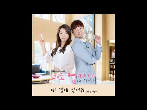 MP3 알렉스 내 곁에 있어줘 나도엄마야 OST Part 3