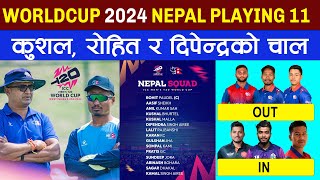 T20I ICC WorldCup 2024: Nepal Playing 11 || Players Preview || My Playing XI