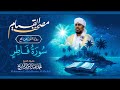 035 سورة فاطر مصحف القيام الشيخ محمد عبدالكريم برواية قالون عن نافع