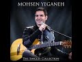 Mohsen Yeganeh Behet Ghol Midam 