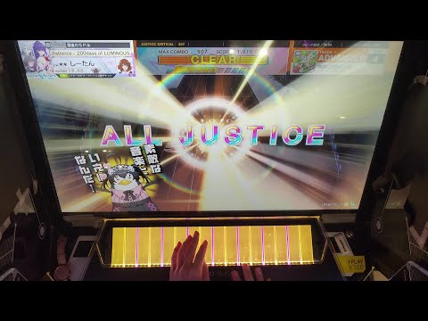 【CHUNITHM AIR PLUS】 幽闇に目醒めしは [ADVANCED]【AJC/天地創造】
