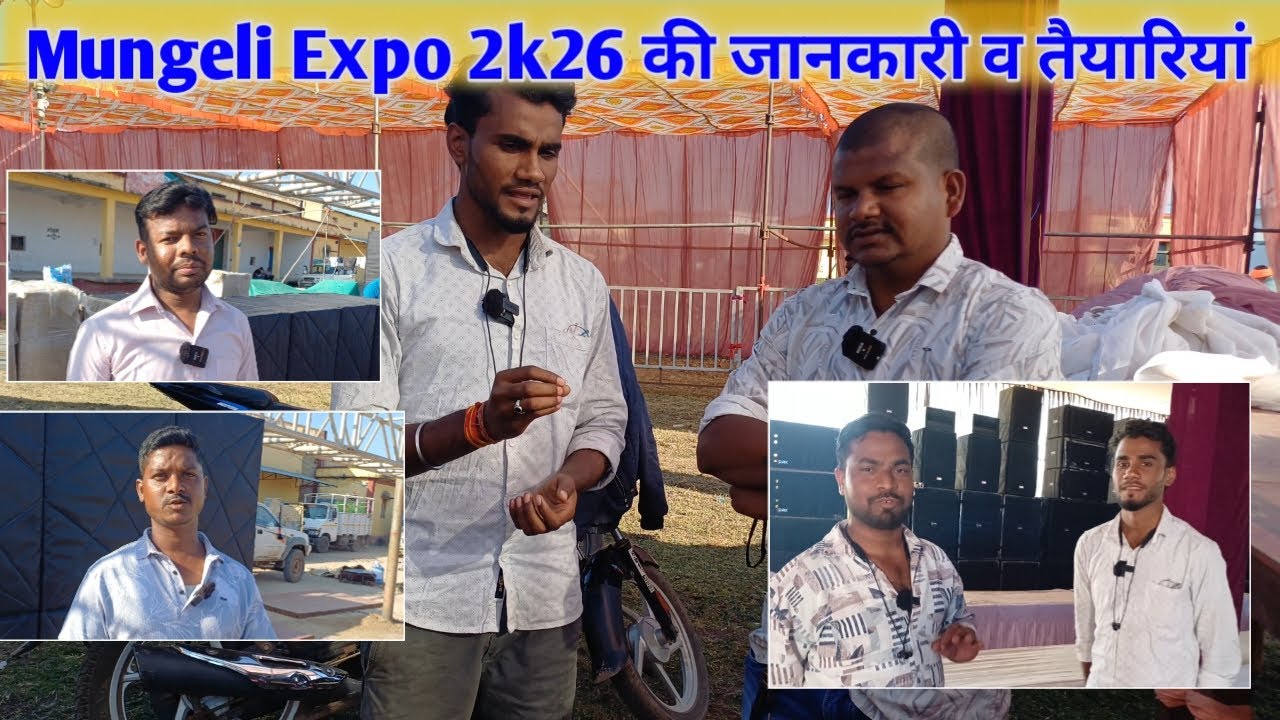 Mungeli Expo 2k26 || Expo से पहले वीडियो देख लो  || All  Outdoor Set-Up