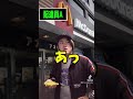 ウーバー配達員あるある❶❼ #Shorts