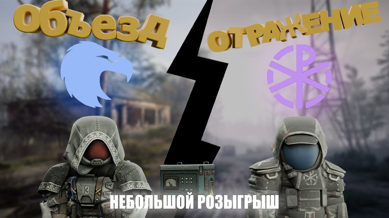 [РОЗЫГРЫШ]🎲 Выбросы в разных фракциях |Открыл особые кейсы| Типичный север | СТАЛКРАФТ | STALCRAFT:X