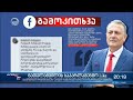 შალვა ნათელაშვილის მორიგი პერფორმანსი, ამჯერად სოციალურ ქსელში