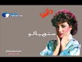 راندا متهيالو 