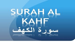 Surah Kahf Full | Tilawat e Quran Majeed in beautiful voice