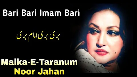 Bari Bari Imam Bari | Malka-E-Taranum | Noor Jahan