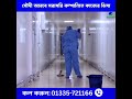 সৌদি কোম্পানিতে বৈধ চাকরি 🌍 | Visa After Medical Fit