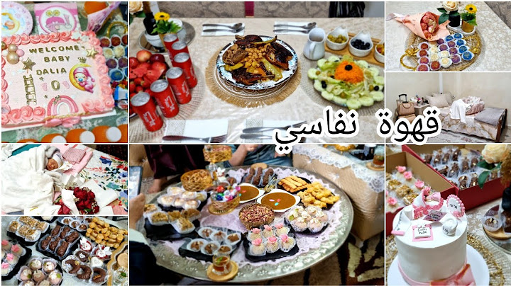 عرضة قهوة نفاسي👼 جاوني خوتاتي وخالاتي باركولي واش حضرنا كامل.عشاء قهوة.قاطوات.شكون وقفلي للقهوة💯💪