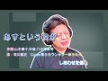 唄っちゃおうシリーズで1年を締めくくる|秋川雅史「あすという日が」