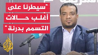 الناطق باسم وزارة الصحة بحكومة الوحدة الوطنية الليبية: لا يوجد أي وباء في درنة