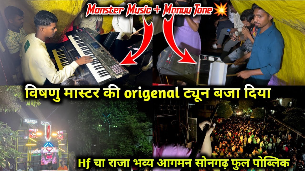 NASEEB ⭐ STAR BAND में पेहली बार ये म्यूजिक सुना🕺💥😎 MONSTER + MONU न्यू धमाका 😧 21-8-2025_सोनगढ़