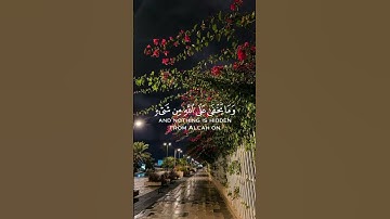 ربنا إنك تعلم ما نخفي وما نعلن🌿 قرآن كريم 🌿القارئ فارس عباد