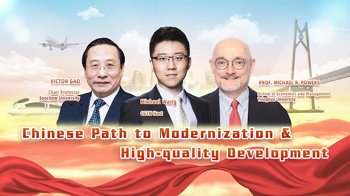 Live: Interpretation on Chinese Path to Modernization & High-quality Development - DayDayNews