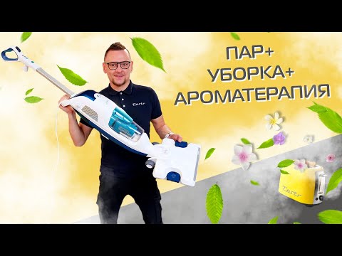 Обзор и тест парового пылесоса Tefal Clean & Steam Revolution (2021)