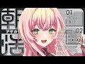 【縦型配信】 おはよ～！声出しまったり朝活カルラジオ #vtuber #shorts