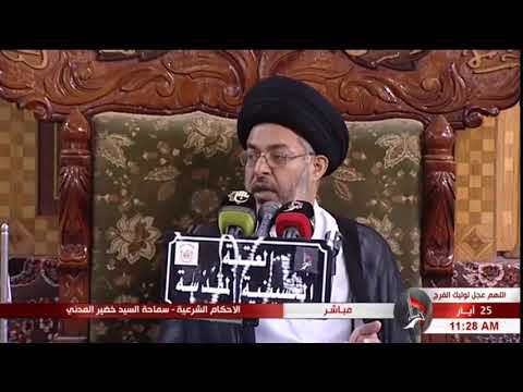 السيد خضير المدني هل الجنابه بعد الفجر تبطل الصوم