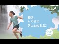 【モビリティリゾートもてぎ】初夏CM【SUMIKA&DEKOBOKO編】