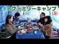 【冬のファミリーキャンプ part３ 最終話】 2022 Family camping　キャンプで手作りジャム&バター　ジャム爺登場！