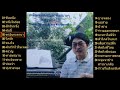 เพลงบรรเลงฟังสบาย ชุดที่ 4 - Music By Me and My Keyboard (Yot V.4)