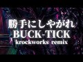 勝手にしやがれ / BUCK-TICK cover remix