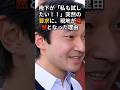 ㊗️23万再生！ 陛下「私もそれを試したい」突然の要求に、現地が騒然となった理由 #皇室 #天皇陛下 #ネパール #帽子