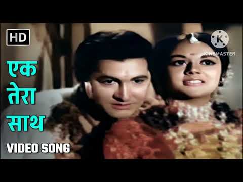 Ak tera sath hamko do jahan se pyara hai || Movie wapas || Lata Mangeshkar ||