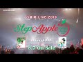小倉 唯 LIVE 2019「Step Apple」ダイジェスト映像
