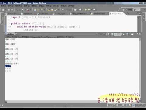 02TQC_JAVA105題程式解說JAVA證照教學 吳老師提供)1.avi