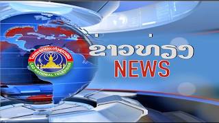 ຂ່າວພາກທ່ຽງ  [25-08-2026]